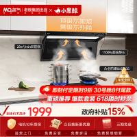 名气 小黑翼ProA579 顶侧双吸28大吸力家用吸油烟机套装【6310G防爆灶】