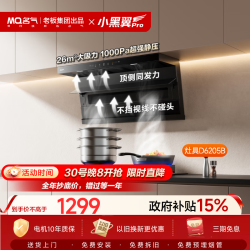 名气 【小黑翼Pro A576】顶侧双吸26风量大吸力 抽吸油烟机