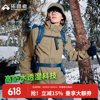 值友专享：拓路者 【防风透气】户外硬壳冲锋衣 高海拔登山服