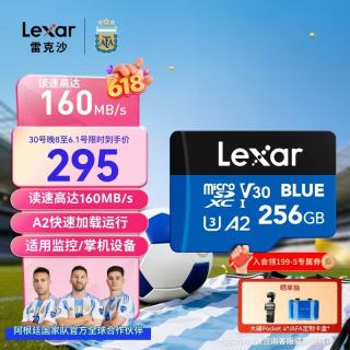 雷克沙 BLUE系列 MicroSD存储卡 256GB（UHS-I、V30、A2）