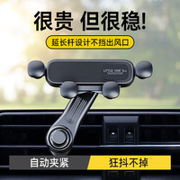 Jidaocook 车载出风口手机支架 1件