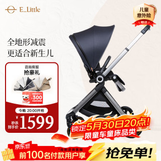 逸乐途 EMU换向系列 BP168 婴儿推车 欧版 靛蓝灰