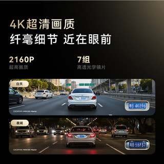  DDPAI/盯盯拍 4K超高清 行车记录仪