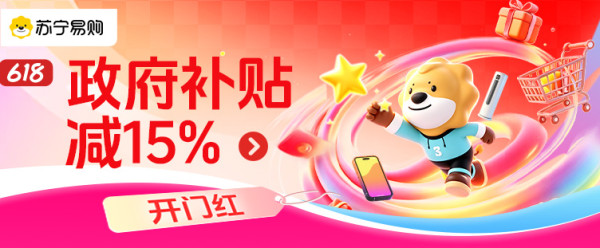 618开门红!1035元大额券免费领