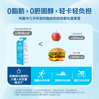 欧福 蛋白液 950g*3盒
