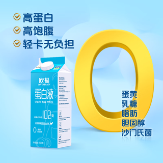 欧福 蛋白液 950g*3盒