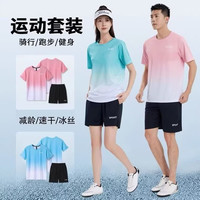 ZSCK 速干衣运动套装男女短袖T恤夏季跑步运动训练健身情侣运动服套装 粉色 2XL