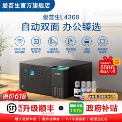 爱普生 L4368/L436X 喷墨一体机全彩喷墨打印机复印打印 .