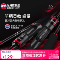 光威 罡风路亚竿 直柄枪柄泛用钓鱼竿 2.1米