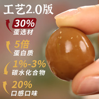 京喜加 五香盐焗无壳鹌鹑蛋 10枚