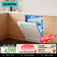 大件超省：西门子 【极净魔盒3.0Max】独立嵌入式洗碗机150L以上容积 家用全自动白色 SN23EW88KC