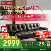 京东京造 2026新款钢琴键Pro真皮沙发客厅头层牛皮固定位2.8m