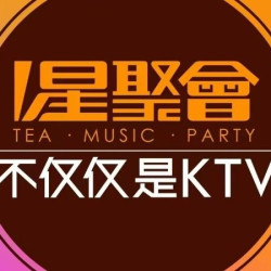 星聚会 平日阳光场2小时欢唱