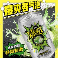 健力宝 元气爆果汽苹果味低糖0脂碳酸饮料