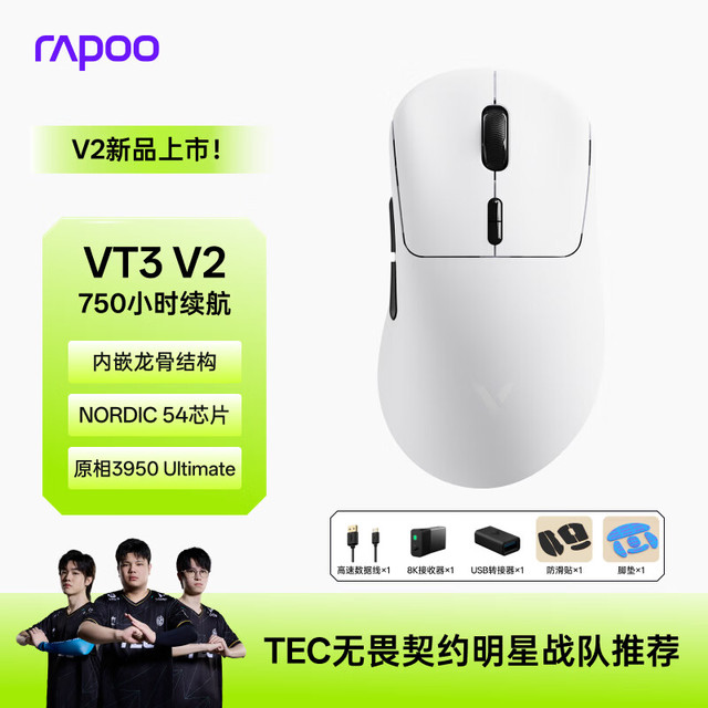雷柏 VT3 V2版 中大手无线/有线双模游戏鼠标 轻量化PAW3950引擎三角洲行动fps吃鸡电竞 黑白