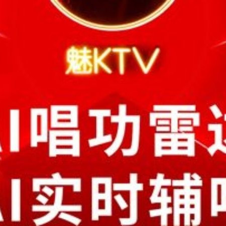移动端：魅ktv 2瓶矿泉水