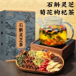 石斛灵芝黄芪菊花决明子枸杞金银花蒲公英 花果茶 一级 100g
