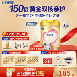 飞鹤 超级飞帆-臻爱倍护系列 幼儿奶粉 国产版 3段 900g*6罐