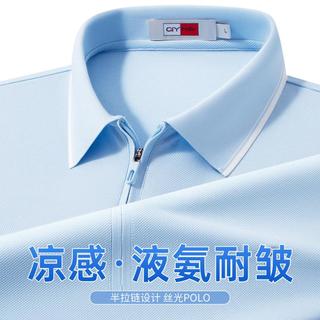 金利来 凉感液氨莫代尔丝光POLO衫男