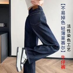唐狮 春夏季辣妹莱赛尔天丝软牛仔裤女式高腰显瘦简约百搭宽松直筒长裤