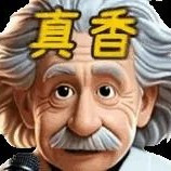 移动端：魅ktv 爱因斯坦版本的你-动态表情-5个