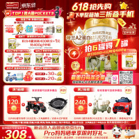京东奶粉会场，新客奶粉免费送～