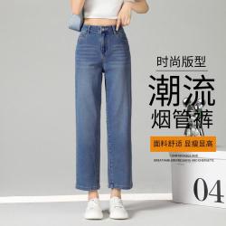 班尼路 港风复古做旧牛仔裤女遮跨显瘦九分直筒裤潮流百搭时尚品质烟管裤