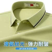 金利来 液氨丝光弹力耐皱 POLO衫