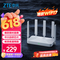 必看促销：618 中兴京东旗舰店放价，从路由器到摄像头一站配齐，有需要的别错过