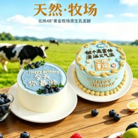 移动端：蒙牛 6英寸动物奶油蒙牛生日蛋糕
