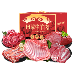 往来白丁 内蒙原切黄牛肉礼盒净重10斤 牛腱肋条腩生鲜火锅食材送中秋佳礼