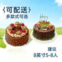 移动端：蒙牛 8英寸动物奶油冰淇淋/水果蛋糕