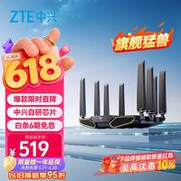 必看促销：618 中兴京东旗舰店放价，从路由器到摄像头一站配齐，有需要的别错过