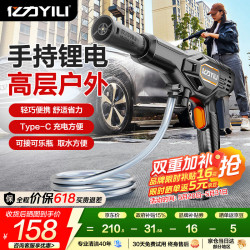 亿力 无线洗车机2040D