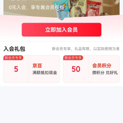 蒙牛冰淇淋官方旗舰店入会领5京豆