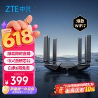 必看促销：618 中兴京东旗舰店放价，从路由器到摄像头一站配齐，有需要的别错过