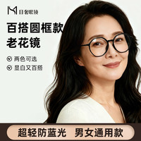 目奢 超轻蓝光防辐射护目镜 高清大框平光镜