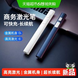 名卓 商务激光笔楼盘射笔红外线笔激光灯远射强光镭射手持激光灯手电笔
