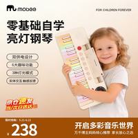 mobee 彩虹电子琴 樱粉 儿童过家家玩具