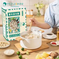 南亩园叶子记海南椰子鸡火锅全套餐