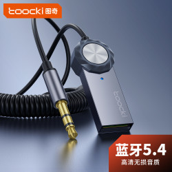 toocki 蓝牙接收器aux音频线连接汽车专用usb音响转换无线音质通话