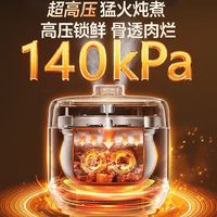 苏泊尔 5L IH加热 0涂层 电压力锅