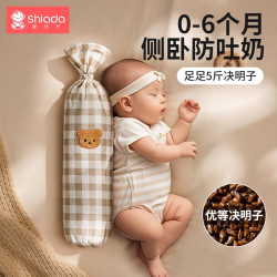 新安代 决明子枕婴儿侧睡挡枕安抚5斤枕头新生儿哄睡搂睡神器双11好物