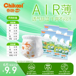 奇酷 air薄婴幼儿尿不湿超薄透气拉拉裤柔软婴儿纸尿裤