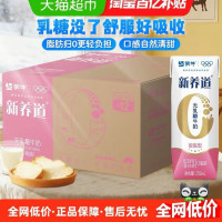 蒙牛 新养道0乳糖脱脂型牛奶轻负担250ml*12盒