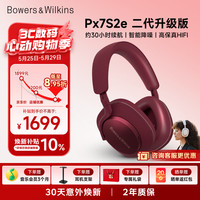 宝华韦健 Px7 S2e 耳罩式头戴式动圈主动降噪蓝牙耳机 宝石红 特别版