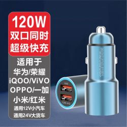 优博士ViVO iQOO120W双口车载充电器快充80/55/44W S17/X100Pro06