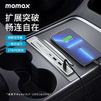 摩米士 特斯拉拓展坞Tesla专用一拖四PD27W快充拓展坞Model3