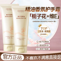 HUNMUI 栀子花护手霜精油香氛维E尿素补水保湿防干裂持久留香润肤不粘