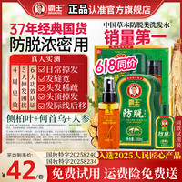 霸王 洗护套装育发防脱洗发液200ML+55ML毛囊滋养液控油固发洗发水